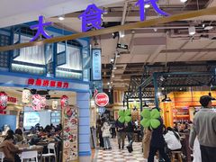 -大食代美食广场(上海中心店)
