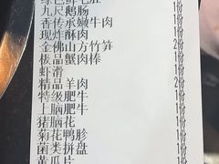 账单-香传承重庆火锅(直营中山路店)
