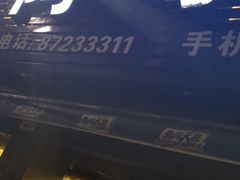 门面-阿马蛋汤·宁波小海鲜(总店)