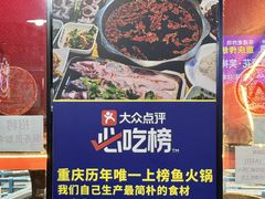 -青山青豆花·笑禅豆腐鱼(黄泥塝店)