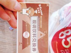 -85度C(厦门台湾街店)