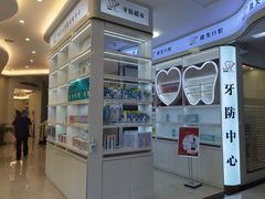 -微笑牙科口腔(三亚迎宾院区)