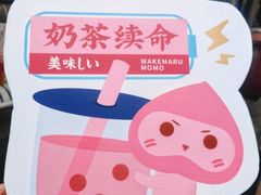 -和气桃桃(宏伊广场店)