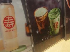 -寿奶茶·鲜奶与茶(合生汇购物中心店)
