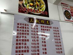 -三叔牛杂火锅店(三淮大街15号店)