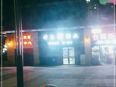-半天妖烤鱼(万达广场店)