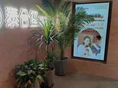 -泰合玺·精油疗愈SPA(狮山天街生活广场店)