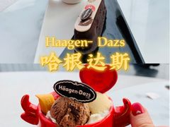 -哈根达斯(滨江店)