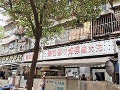 -周记热干面豆皮大王(桃花东街店)