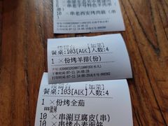 -小杨烤肉(朱雀店)