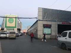 -岳各庄批发市场(西四环中路店)
