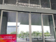 -广州市城市规划展览中心