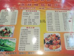 -永祥烧腊餐厅(虹口店)