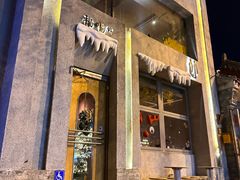 -福嗝er 咖啡&精酿餐吧(东四店)