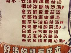 -皆道拌麻辣烫·麻辣拌