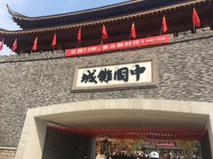 -中国傩城