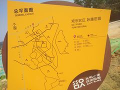 -光明小镇欢乐田园