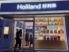 门面-好利来(宣武门店)