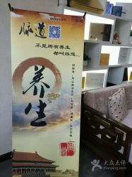 -脉道美容养生会所