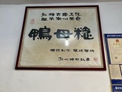 -胡荣泉