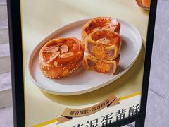 -鲍师傅糕点(国金街店)