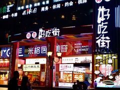 -八一好吃街·高品美食广场