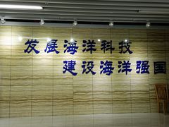 -海南热带海洋学院(三亚校区)