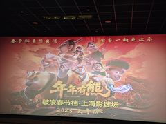 -SFC上影影城(港汇永华IMAX激光店)