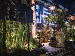 -胡桃里音乐酒馆(四道口店)