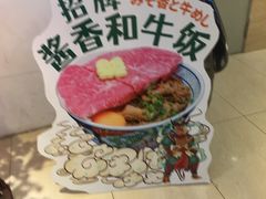 -崎玉烧·寿司料理(石井国际店)