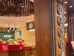 -南宋胡记(杭州体育场路店)