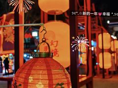 -大明幻境第一城