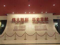 -中国人民抗日战争纪念馆