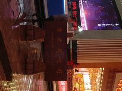 -好吃街美食城(八一广场店)
