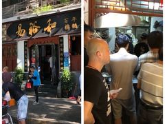 门面-易裕和·长沙米粉(友谊路店)
