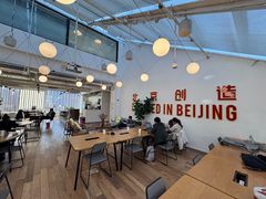-WeWork中国(三里屯11号社区店)