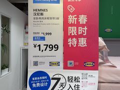 -宜家家居(四元桥商场店)