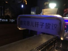 -很久以前羊肉串(打浦路店)