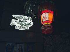 -ASPIRYNA酒吧水烟吧(太古里店)