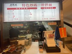 -老顺兴干拌面(雨花亭店)