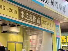 -柠檬车露(卖草地店)