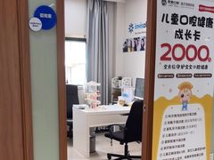 -茂菊口腔连锁(浦东南路店)