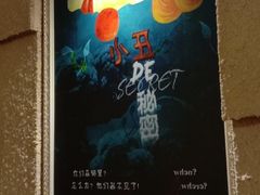 -H立方实景剧情密室(天河旗舰店)