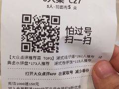 账单-潮汕小厨·海鲜大排档(宝安壹方城店)
