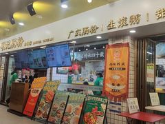 -西关明记肠粉(荔枝湾店)