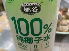 -彭城八戒羊肉串(总店)