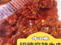 -牛小嫩串串火锅(老国贸总店)