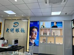 -大明眼镜(方庄店)