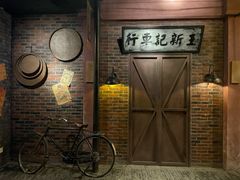 -1192弄老上海风情街(世纪汇广场店)