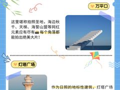 -日照灯塔风景区